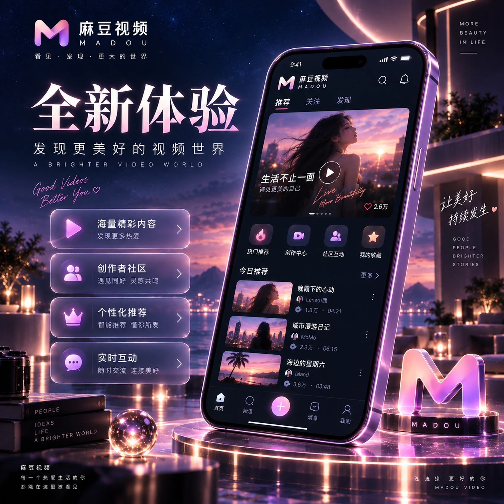 手机界面